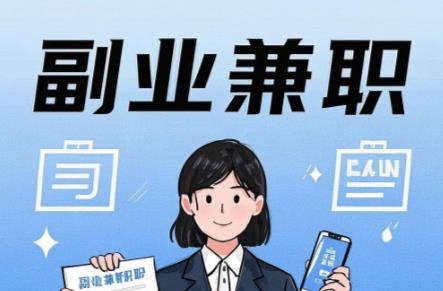 格尔木在手机上可以做哪些副业赚钱？